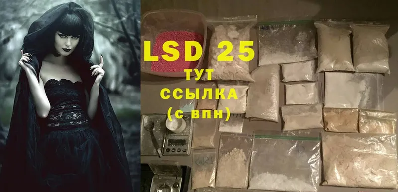 LSD-25 экстази кислота  Мурманск 